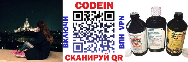 Купить где  Лахденпохья  Кодеин Purple Drank 